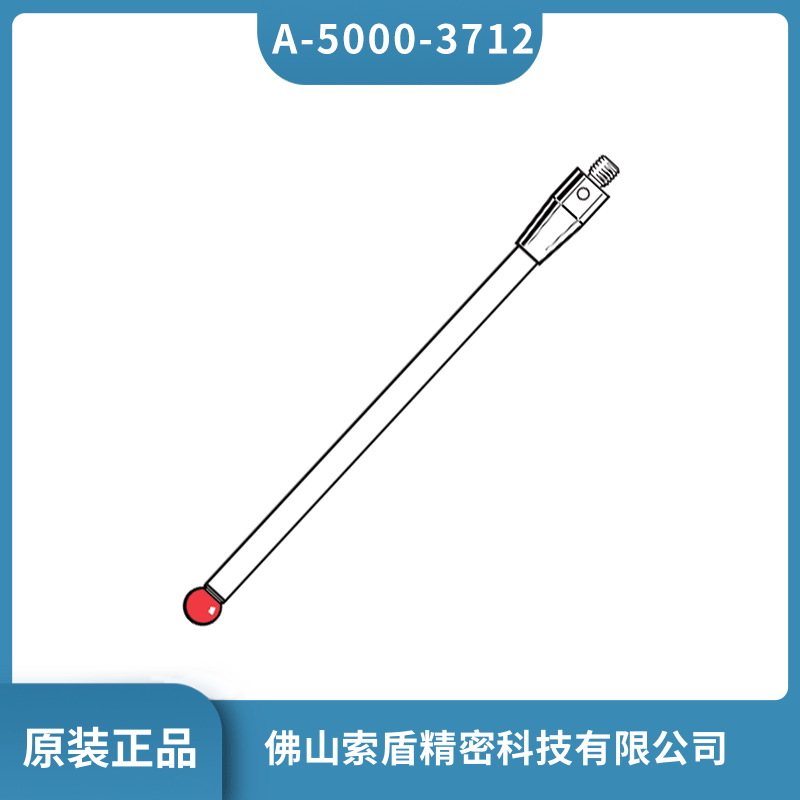 英國雷尼紹RENISHAW測頭 A-5000-3712紅寶石探針 原裝正品現(xiàn)貨直發(fā)