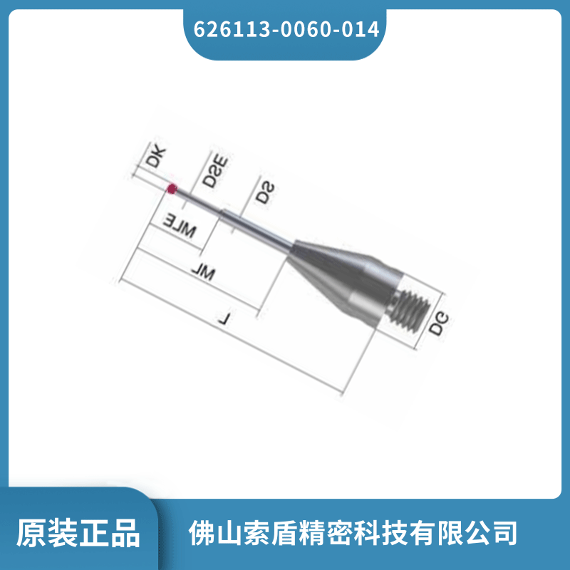 原裝德國蔡司zeiss三坐標測針 626113-0060-014 現(xiàn)貨直發(fā)