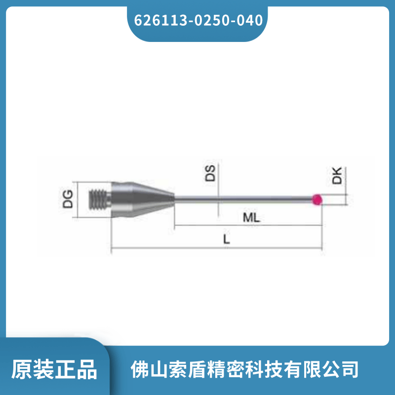 現(xiàn)貨德國蔡司zeiss三坐標(biāo)測針 626113-0250-040測頭原裝正品