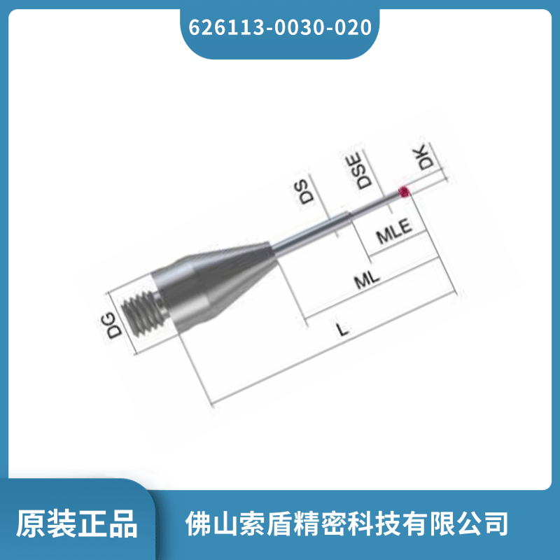 原裝德國(guó)蔡司zeiss三坐標(biāo)測(cè)針 626113-0030-020 現(xiàn)貨直發(fā)