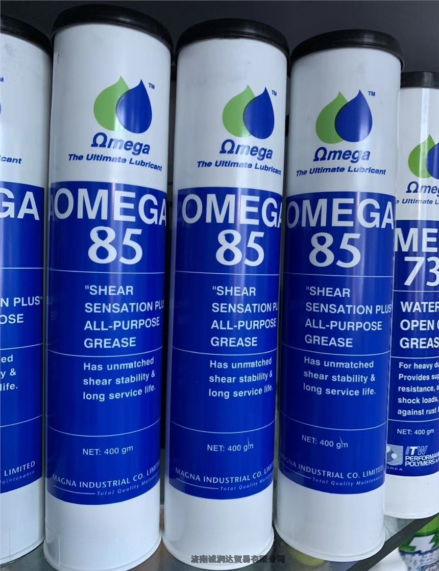 亞米茄85多用途油脂(Omega85)