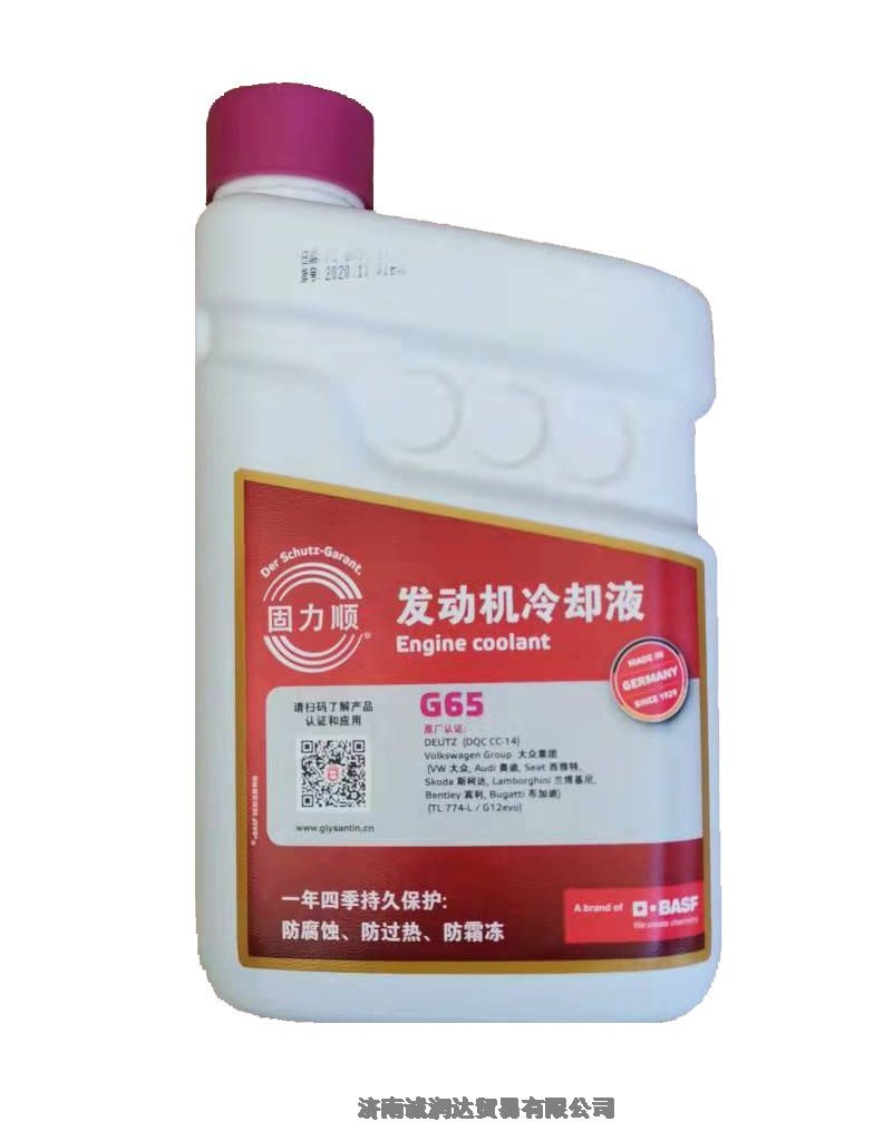 固力順G65冷卻液-45℃稀釋液/預混液/工作液