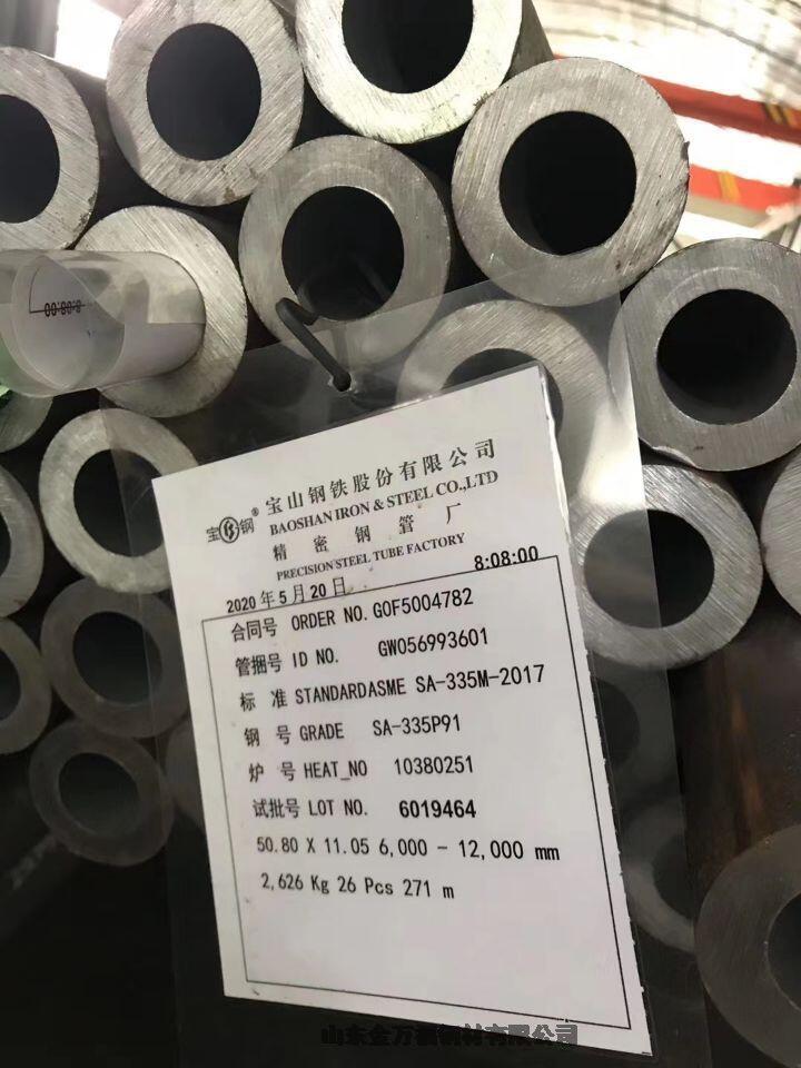 通遼市SA335P92高壓合金管寶鋼高壓再熱器管高壓鍋爐管