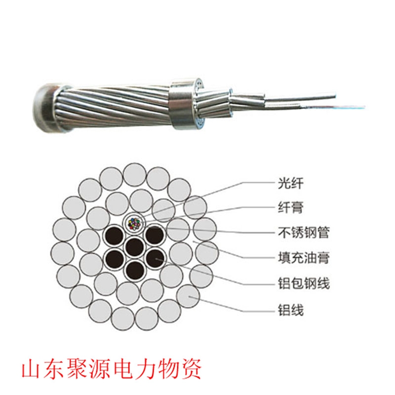 電力金具廠家OPPC-12B1-150/25光纜參數(shù)價格