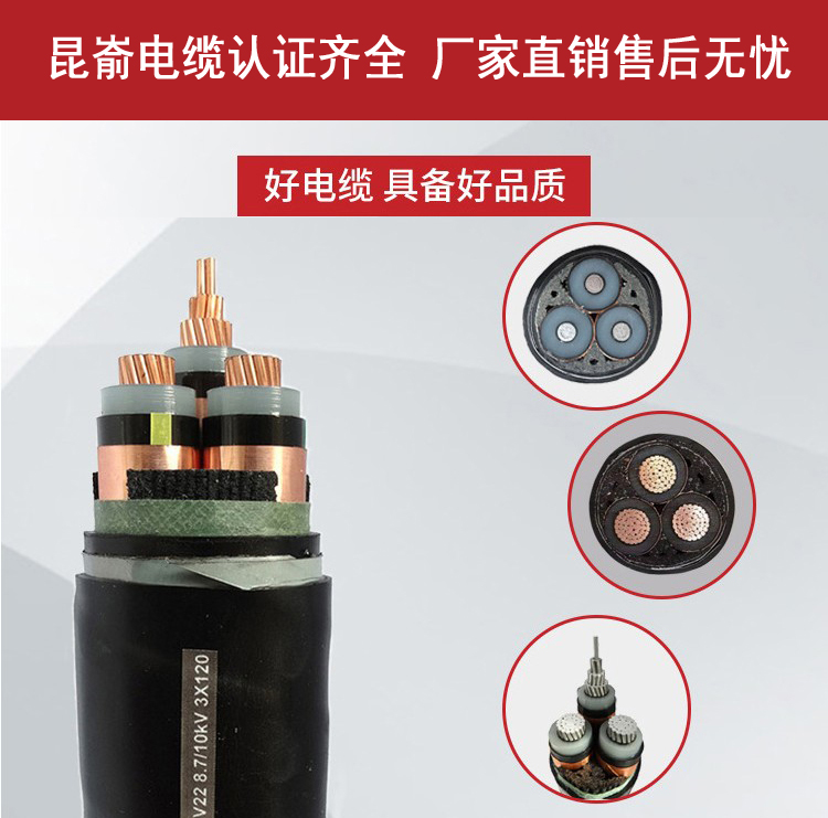 文登昆崳電纜批發(fā)文登昆崳電纜山東昆崳電纜昆崳牌高壓交聯(lián)電纜