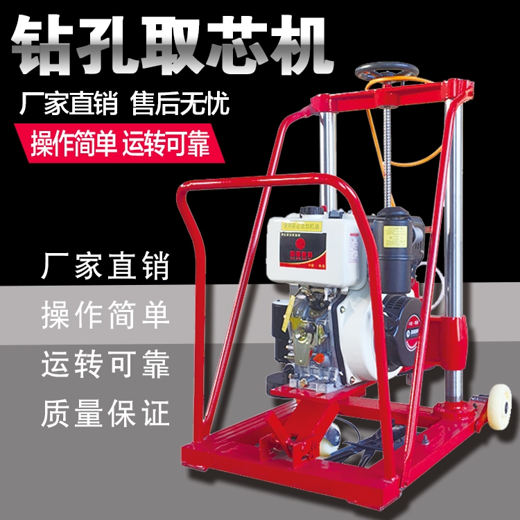 多種動(dòng)力公路鉆孔取芯機(jī) 公路護(hù)欄安裝鉆孔機(jī) 雙立柱式打孔機(jī)