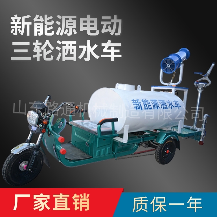 多功能電動(dòng)三輪灑水車 新能源工地環(huán)保噴灑車 小型環(huán)衛(wèi)灑水車