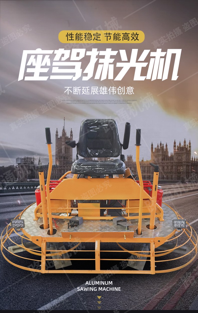 駕駛型混凝土路面抹光機(jī) 廠房車(chē)間路面抹面機(jī) 無(wú)級(jí)變速省時(shí)省力