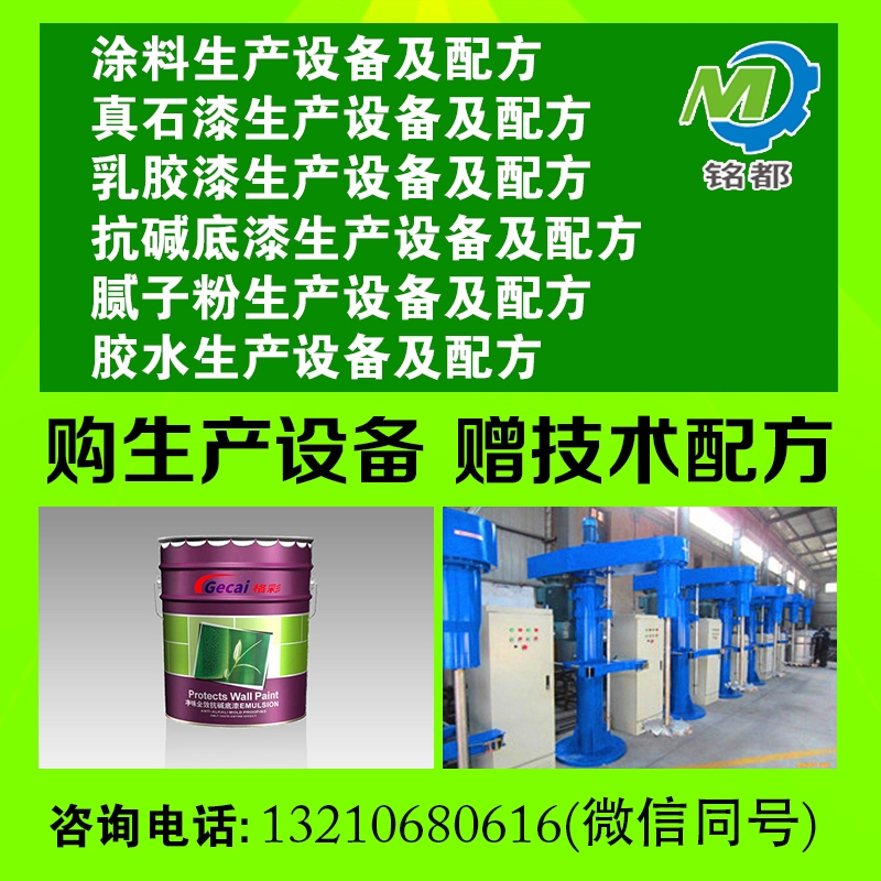 能“喝”的涂料真的無毒嗎？銘都作為專業(yè)涂料廠家為你解答