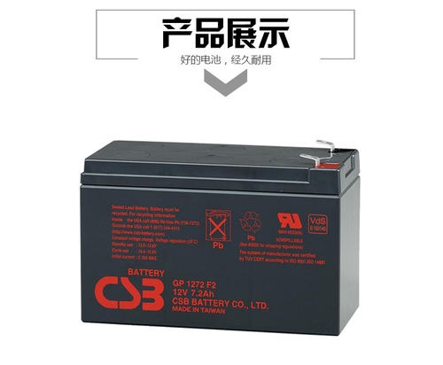 陜西CSB12V38AH蓄電池代理商