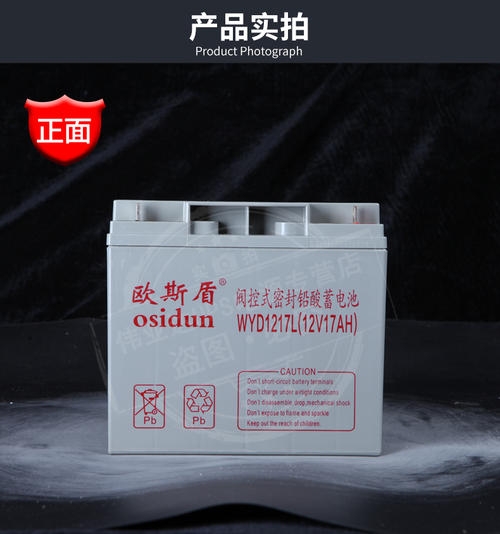 河南osidun6FM40歐斯盾12V40AH蓄電池供應(yīng)