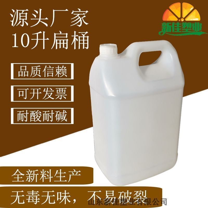 新佳塑業(yè)10升尿素桶10l塑料桶廠家直銷