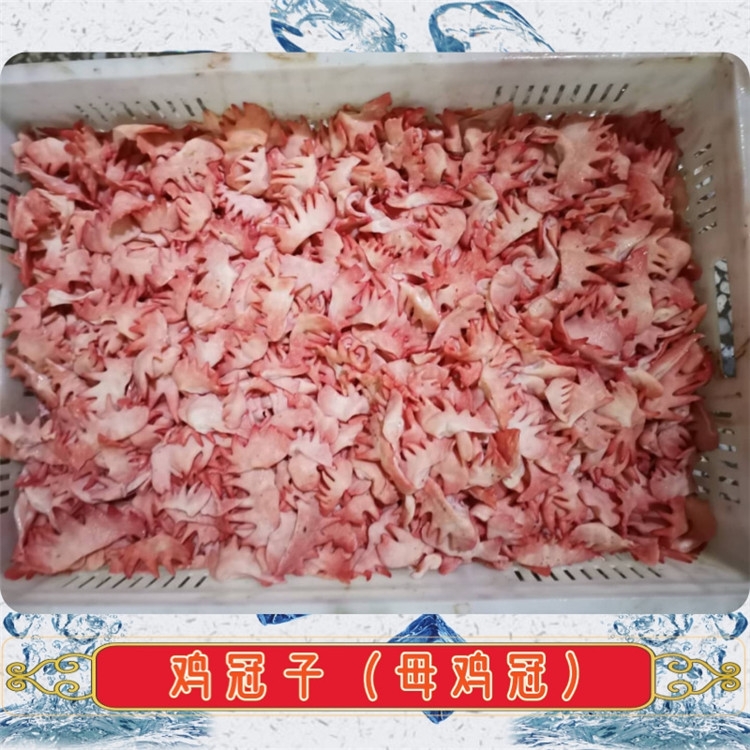 冷凍生鮮食材雞冠子|有路食品|山東生產(chǎn)廠家長期供應(yīng)