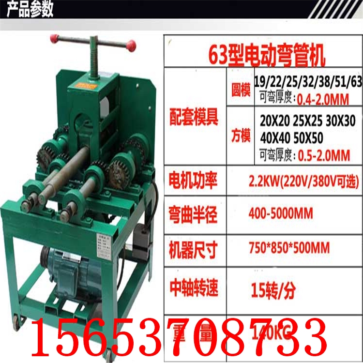 廠家直銷小型電動彎管機 圓管方管彎管機 76型彎管機 小型液壓彎弧機