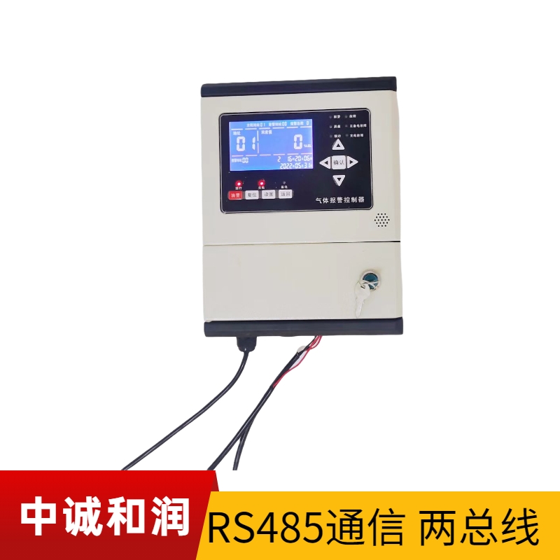 大型蓄電池室安防用氫氣濃度報(bào)警器4-20MA，RS485輸出