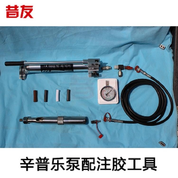 辛普樂(lè)泵注膠工具液壓工具帶壓堵漏用設(shè)備