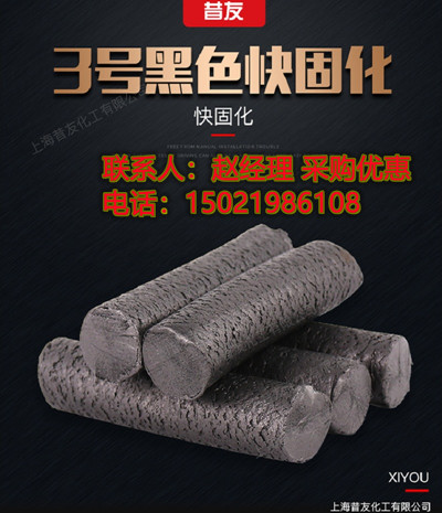 昔友3號(hào)耐溫650度高溫堵漏膠高壓填料注入式密封注劑