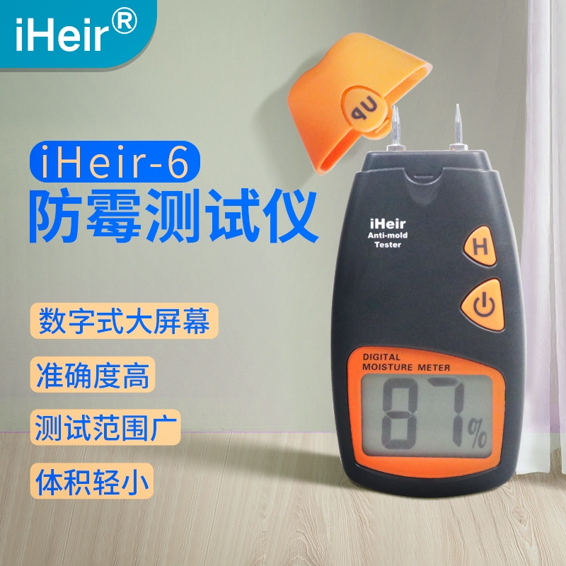 東莞艾浩爾-iHeir-6防霉測(cè)試儀-廠家批發(fā)