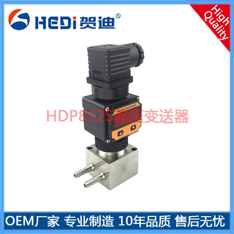 HDP812氣壓壓力變送器|HDP812S數(shù)顯氣壓壓差變送器|微壓壓力變送器|微壓差壓變送