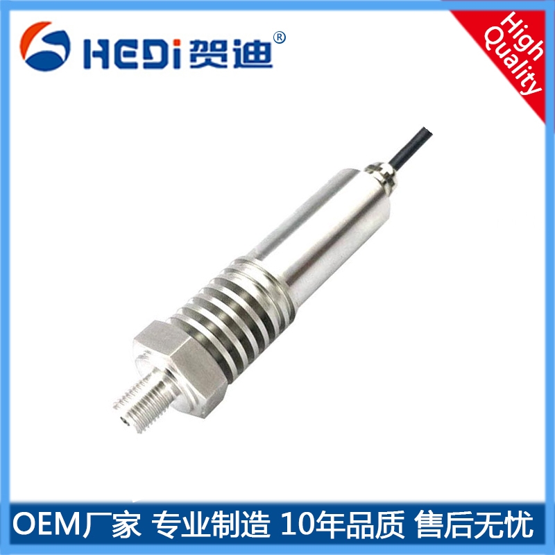 HDP501H高溫型壓力變送器廣泛用于工業(yè)設(shè)備石化水利電力金綱石機等壓力測量與控制