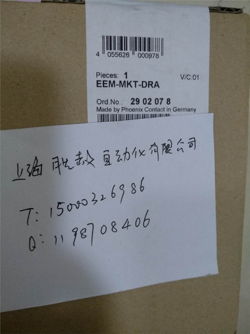 菲尼克斯 EEM-MKT-DRA