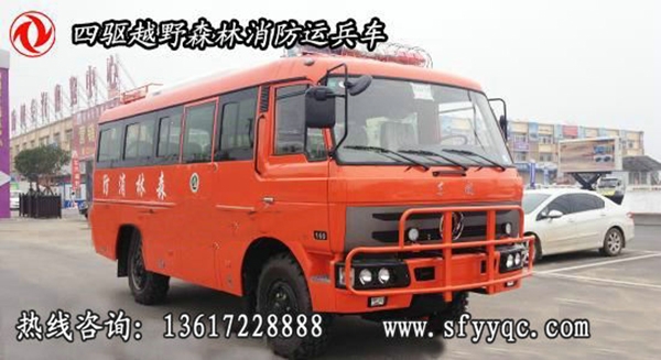 東風(fēng)四驅(qū)森林防火越野客車