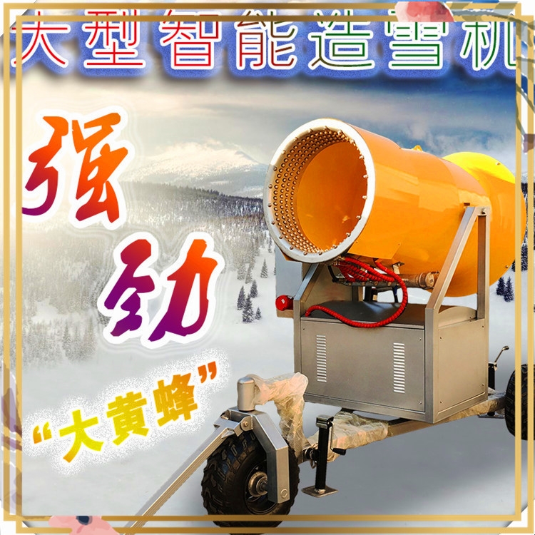 山西人工制雪機廠家節(jié)能環(huán)保