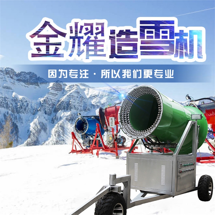 東北地區(qū)滑雪場戲雪樂園造雪機供應廠家大型造雪機滑雪場造雪機造雪機廠家