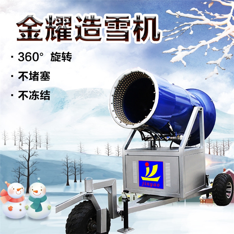 360旋轉(zhuǎn)仰角調(diào)節(jié)三輪移動穩(wěn)定方便自動造雪機(jī)智能造雪機(jī)國產(chǎn)造雪機(jī)