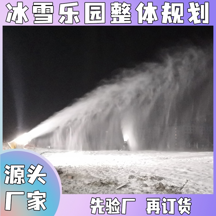 游樂場覆蓋遠陸地噴雪機原理 戲雪樂園可調整角度大型造雪機