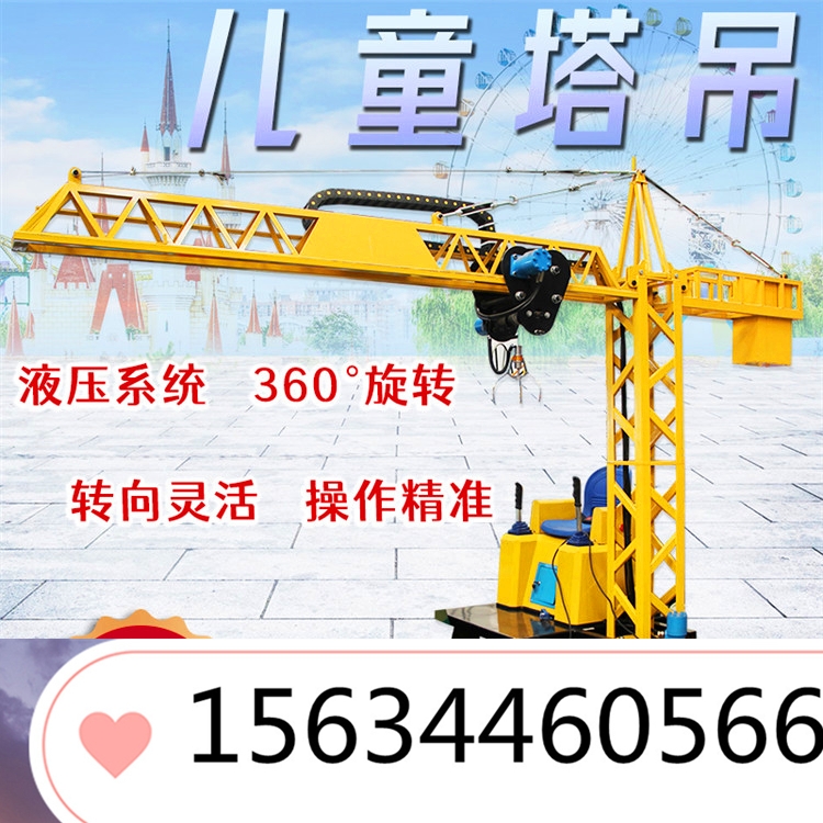 電動(dòng)兒童游樂挖掘機(jī) 游樂場(chǎng)兒童挖掘機(jī) 可掃碼