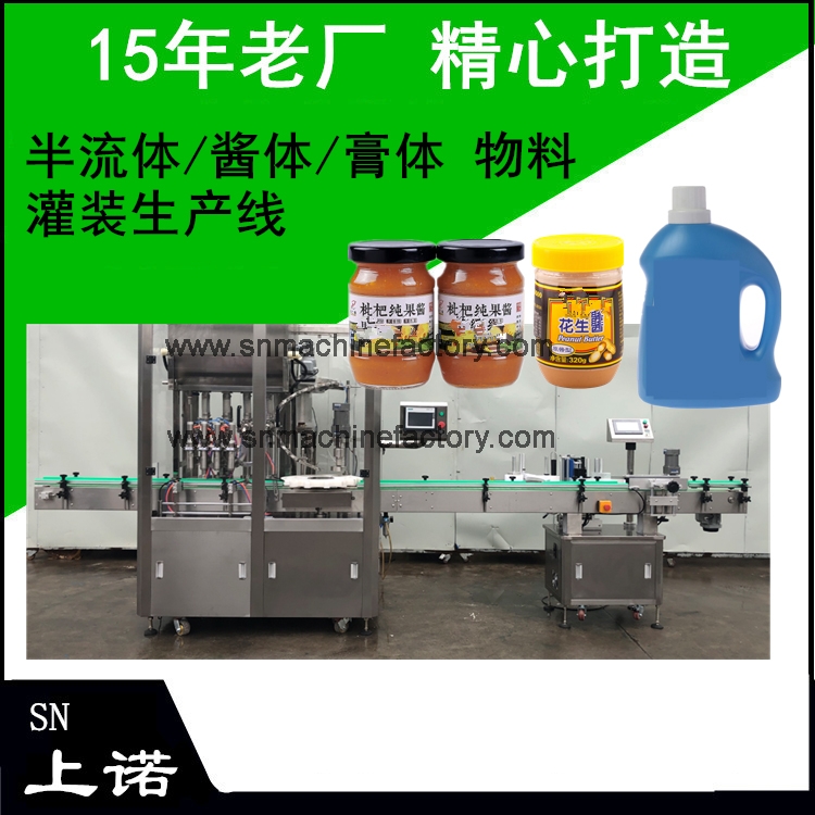 氣動膏體定量灌裝機(jī) 蜂蜜醬料灌裝機(jī) 4頭分裝化妝品灌裝機(jī)柱塞式