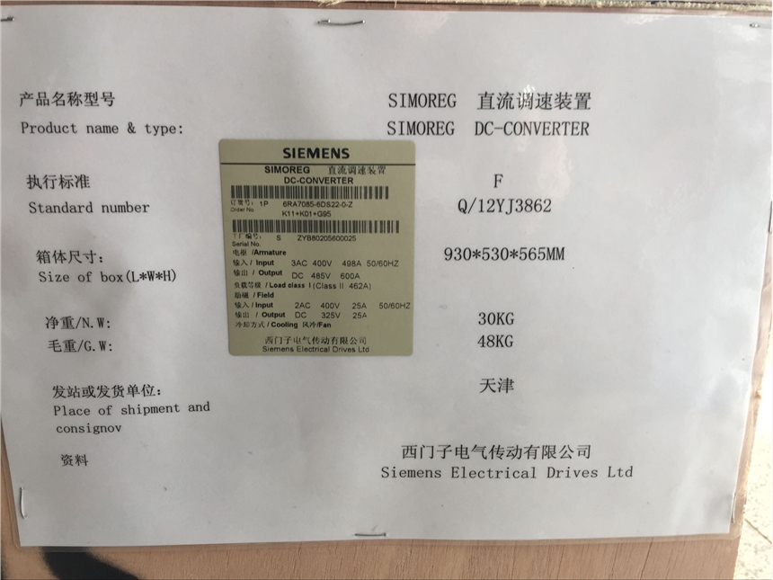 通訊和專用模板IC697CMM742