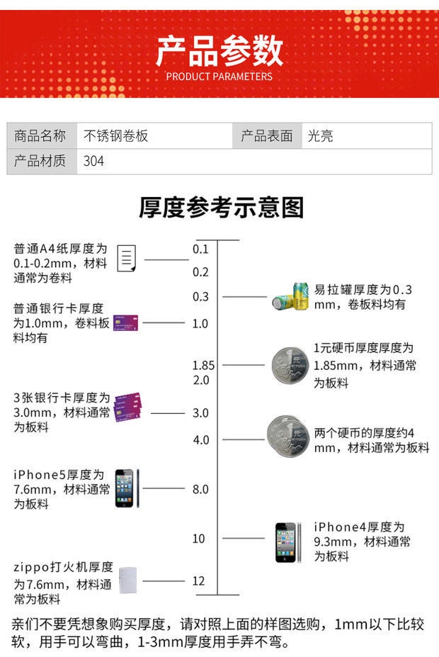 遼陽(yáng)1.5mm不銹鋼彈簧片現(xiàn)貨價(jià)格