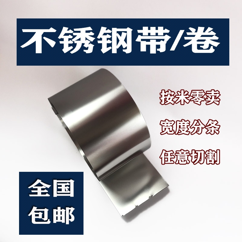 濟(jì)南316L不銹鋼彈簧片0.2x78mm