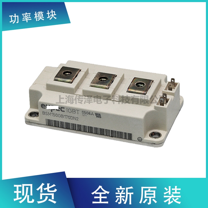 BSM300GB170DN2 BSM50GB170DLC英飛凌IGBT模塊 全新原裝現(xiàn)貨