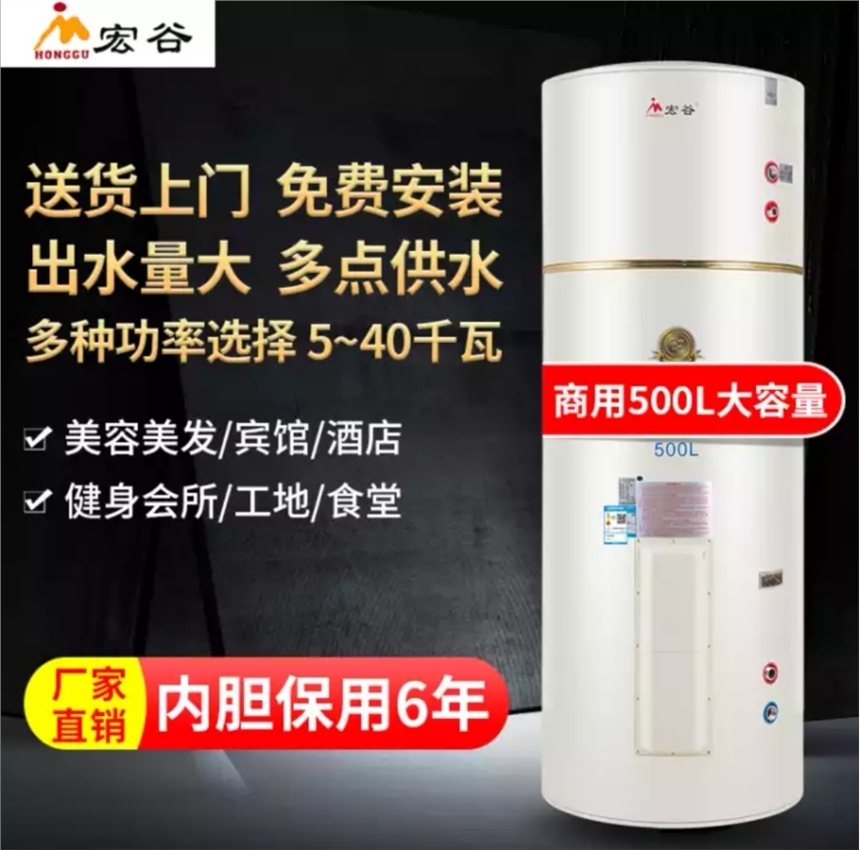 石家莊宏谷商用電熱水器，型號(hào)EDY-500-10,容積500L，功率10KW