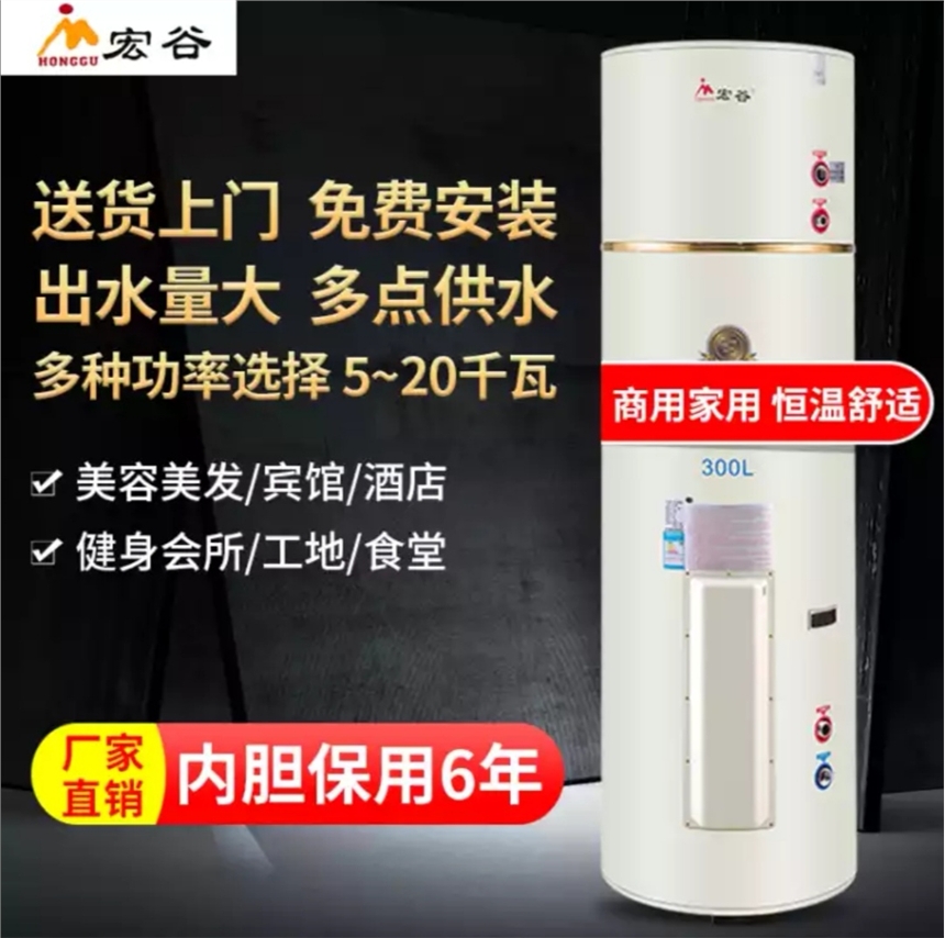 宏谷商用電熱水器，型號EDY-300-10,容積300L，功率10KW