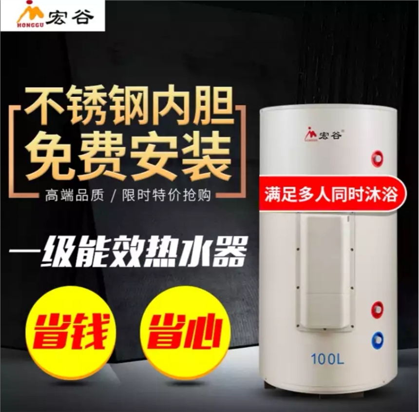 宏谷商用電熱水器，型號EDY-100-10,容積100L，功率10KW