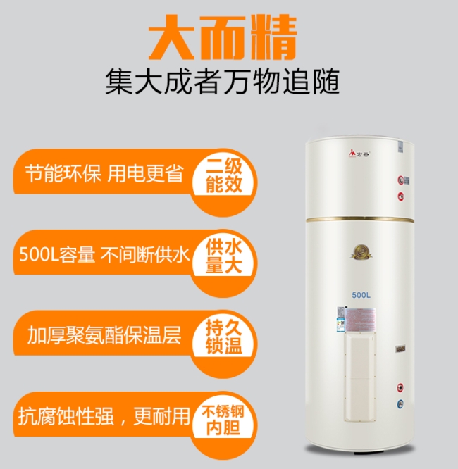 廊坊宏谷商用電熱水器銷售 型號(hào)EDY-455-90 容積455L功率90KW