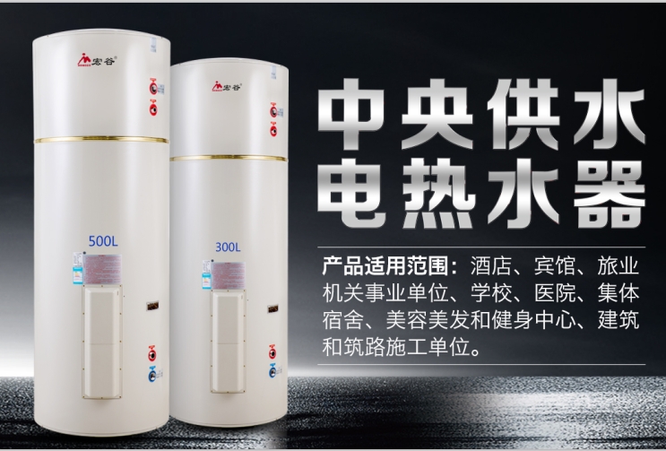 周口320L電熱水器銷售地址