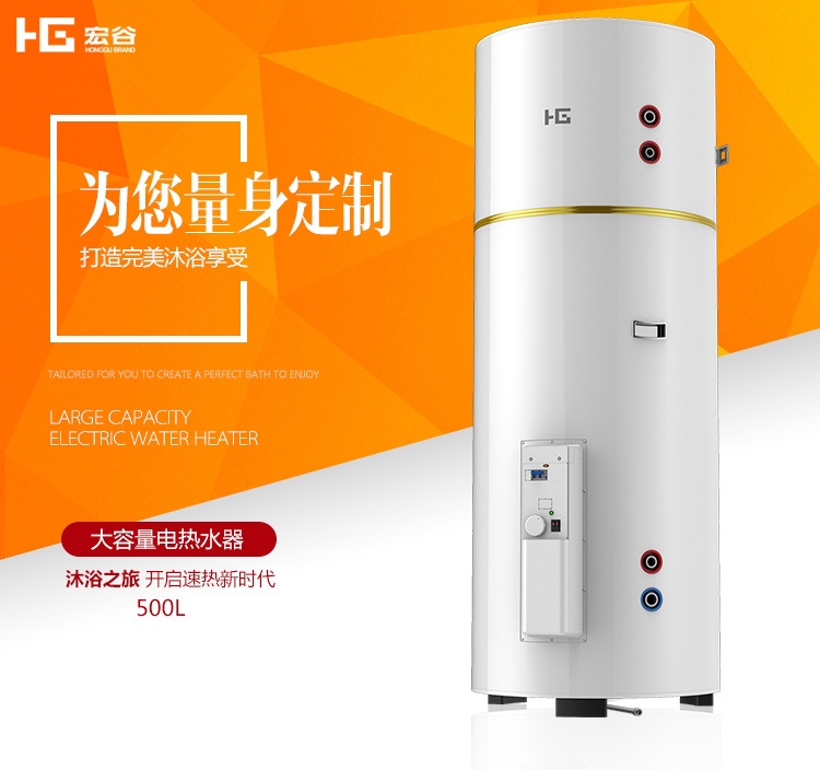 江蘇 15KW 宏谷 商用電熱水器 型號 EDY-500-15  500L