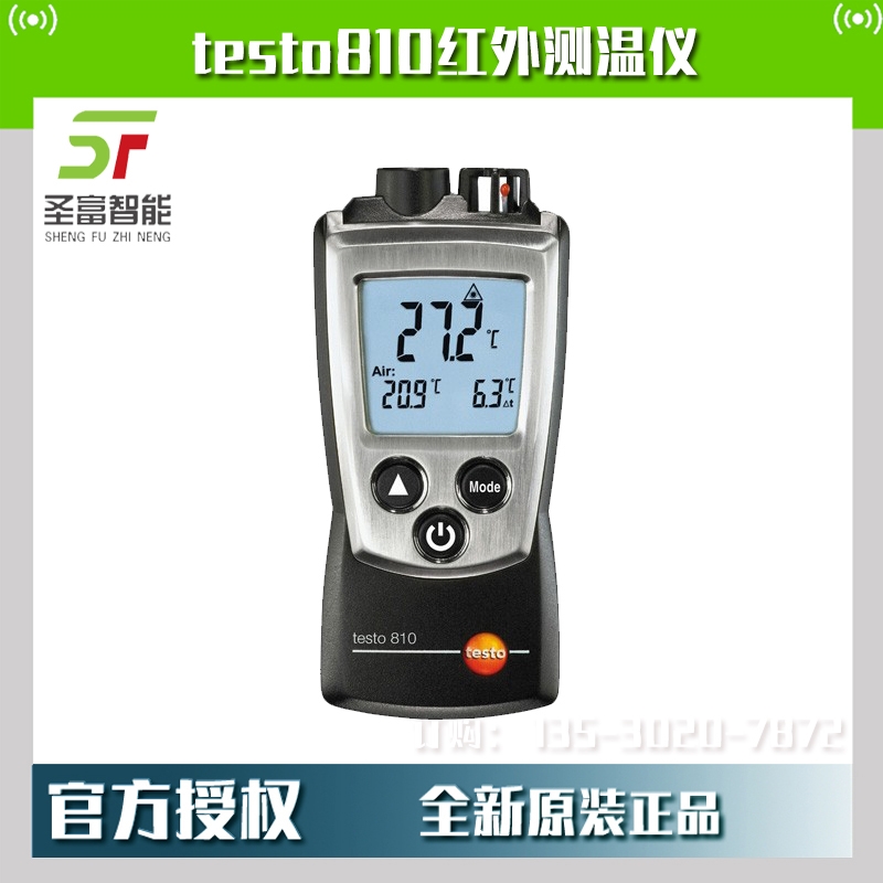 testo810手持式紅外測(cè)溫儀