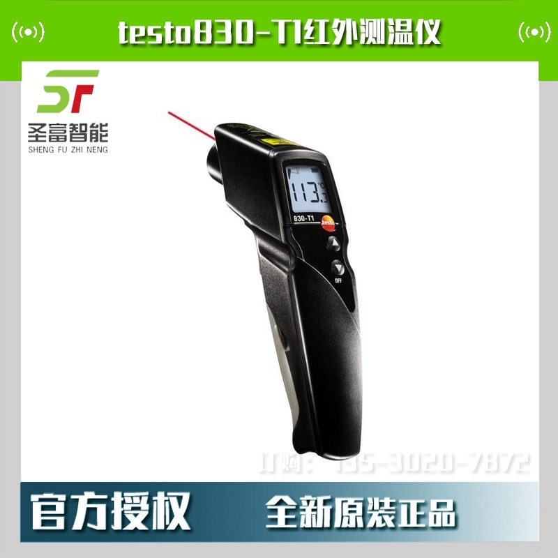 testo830-T1手持式紅外測溫儀