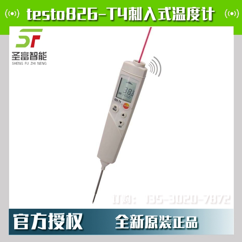 testo826-T4刺入式溫度計0563 8284