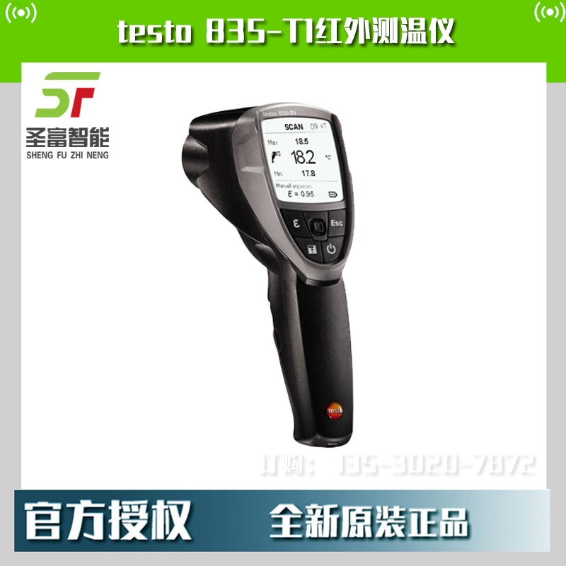 testo835-T1紅外線測溫儀0560 8351