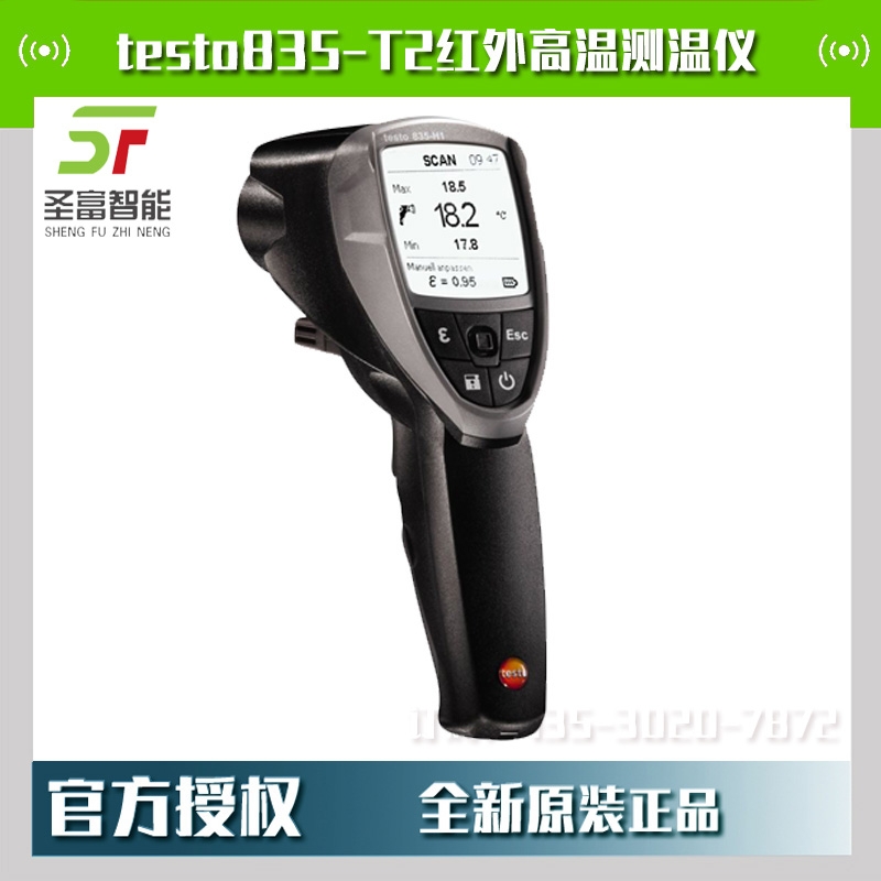 testo835-T2紅外高溫測(cè)溫儀0560 8352