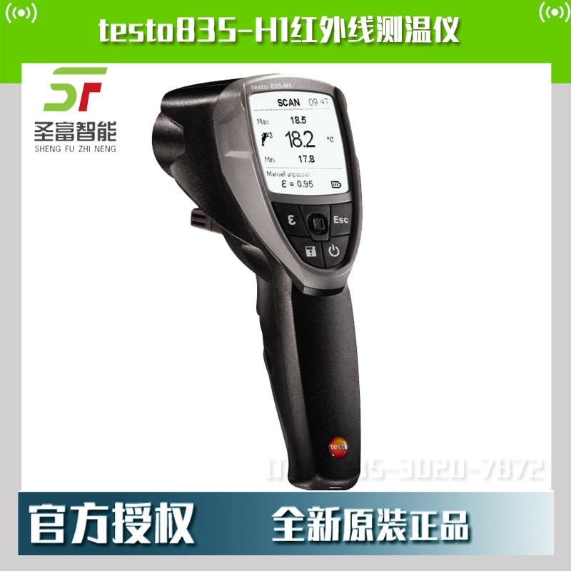 testo835-H1紅外測(cè)溫儀含濕度模塊0560 8353