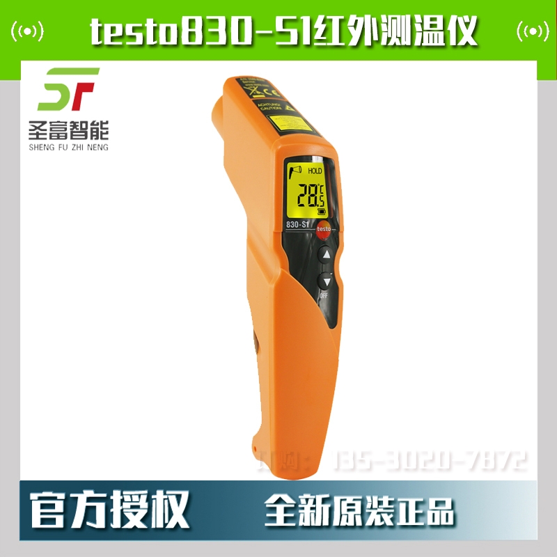 testo830-S1紅外測溫儀0560 8309