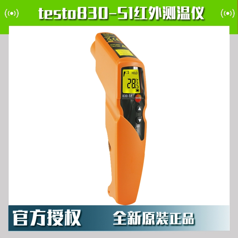 testo830-S1紅外線測溫儀